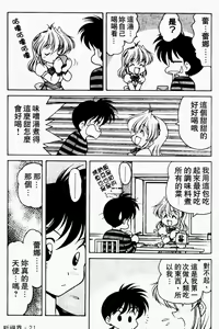 Page 21 of Angel Heart - preview thumbnail