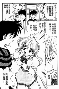 Page 23 of Angel Heart - preview thumbnail