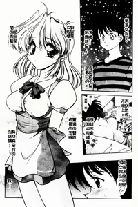 Page 24 of Angel Heart - preview thumbnail