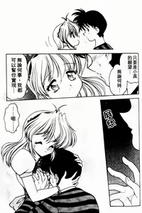 Page 25 of Angel Heart - preview thumbnail