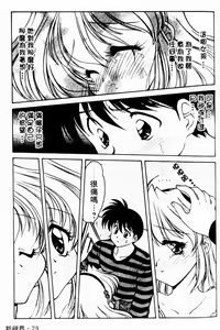 Page 29 of Angel Heart - preview thumbnail