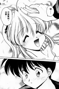 Page 30 of Angel Heart - preview thumbnail