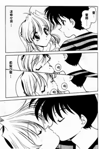 Page 31 of Angel Heart - preview thumbnail