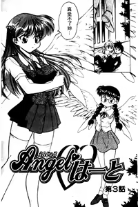 Page 36 of Angel Heart - preview thumbnail