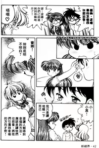 Page 41 of Angel Heart - preview thumbnail