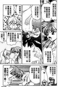 Page 42 of Angel Heart - preview thumbnail