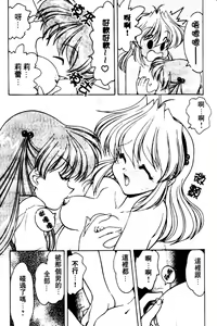Page 46 of Angel Heart - preview thumbnail