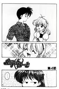 Page 50 of Angel Heart - preview thumbnail