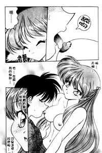 Page 60 of Angel Heart - preview thumbnail