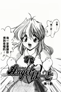 Page 6 of Angel Heart - preview thumbnail
