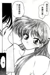 Page 64 of Angel Heart - preview thumbnail