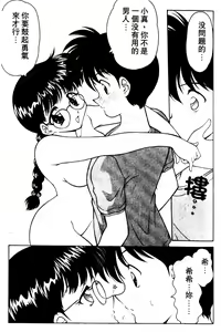 Page 78 of Angel Heart - preview thumbnail