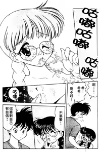 Page 80 of Angel Heart - preview thumbnail