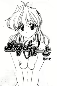 Page 86 of Angel Heart - preview thumbnail