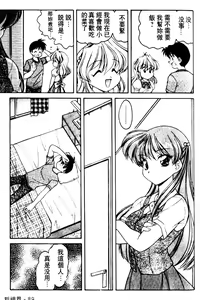 Page 88 of Angel Heart - preview thumbnail