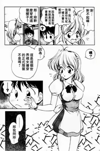 Page 9 of Angel Heart - preview thumbnail