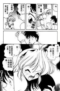 Page 96 of Angel Heart - preview thumbnail
