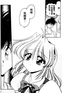 Page 97 of Angel Heart - preview thumbnail