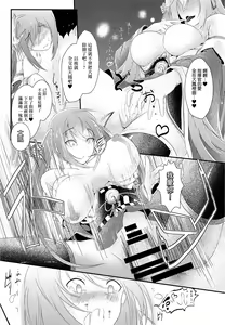 Page 15 of Tsuki yori Kirei na Anata ni. - preview thumbnail