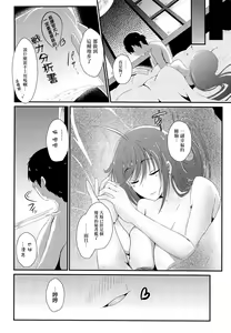 Page 19 of Tsuki yori Kirei na Anata ni. - preview thumbnail