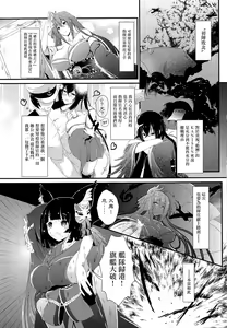 Page 2 of Tsuki yori Kirei na Anata ni. - preview thumbnail