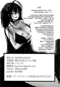 Page 21 of Tsuki yori Kirei na Anata ni. - preview thumbnail