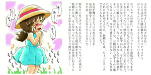Page 14 of Nacchan to Kusuguri Yousei - preview thumbnail
