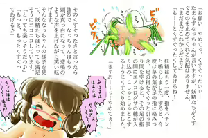 Page 19 of Nacchan to Kusuguri Yousei - preview thumbnail