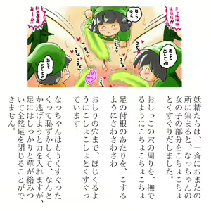 Page 21 of Nacchan to Kusuguri Yousei - preview thumbnail