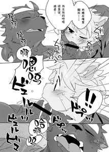 Page 14 of Muboubi na Kimi no Futokoro ni | 扑向毫无防备的你的怀里 - preview thumbnail