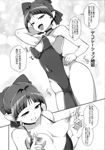 Page 5 of Neko Musume Youran Kitan - preview thumbnail