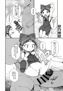 Page 9 of Neko Musume Youran Kitan - preview thumbnail