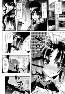 Page 11 of Tsundere Shota Kanojo to Josou Date Chuu Doko demo Itazura Shite Hamemakutta Ken ww - preview thumbnail