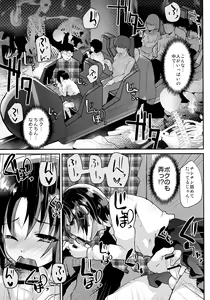 Page 12 of Tsundere Shota Kanojo to Josou Date Chuu Doko demo Itazura Shite Hamemakutta Ken ww - preview thumbnail