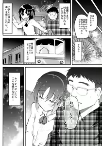 Page 23 of Tsundere Shota Kanojo to Josou Date Chuu Doko demo Itazura Shite Hamemakutta Ken ww - preview thumbnail