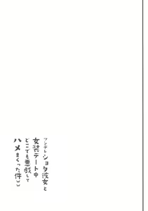 Page 24 of Tsundere Shota Kanojo to Josou Date Chuu Doko demo Itazura Shite Hamemakutta Ken ww - preview thumbnail
