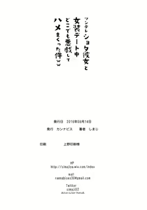 Page 25 of Tsundere Shota Kanojo to Josou Date Chuu Doko demo Itazura Shite Hamemakutta Ken ww - preview thumbnail