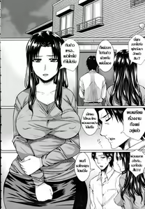 Page 2 of Yokkyuu Fuman Tsuma no Midara na Honshou | หนามยอก เอาหนามบ่ง - preview thumbnail