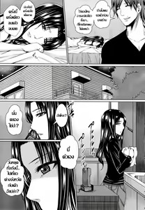Page 9 of Yokkyuu Fuman Tsuma no Midara na Honshou | หนามยอก เอาหนามบ่ง - preview thumbnail