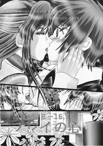 Page 3 of RANDOM NUDE Vol.3 - Flay Allster - preview thumbnail