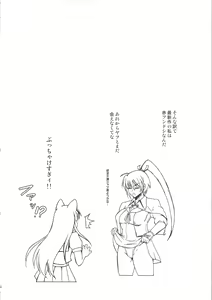 Page 23 of Haijo Senranchou - preview thumbnail