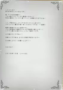Page 20 of Kuro ga Monohoshigao de Maryoku Sakushu Shite Kuru Hon - preview thumbnail