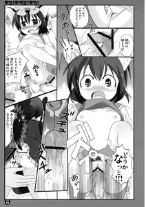 Page 13 of Neko! Nezumi! Neko! - preview thumbnail