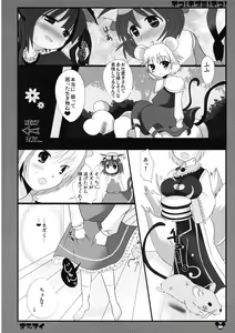Page 20 of Neko! Nezumi! Neko! - preview thumbnail