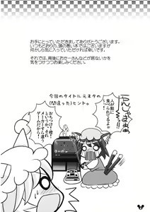 Page 4 of Neko! Nezumi! Neko! - preview thumbnail