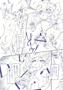 Page 15 of [Hinaprin (Ikuta Takanon) MOONIES! - preview thumbnail