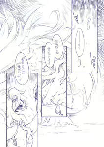 Page 16 of [Hinaprin (Ikuta Takanon) MOONIES! - preview thumbnail