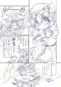 Page 18 of [Hinaprin (Ikuta Takanon) MOONIES! - preview thumbnail