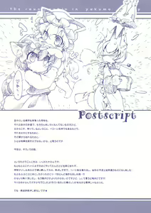 Page 19 of [Hinaprin (Ikuta Takanon) MOONIES! - preview thumbnail