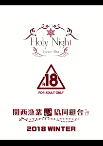 Page 16 of Holy Night Jeanne Alter - preview thumbnail